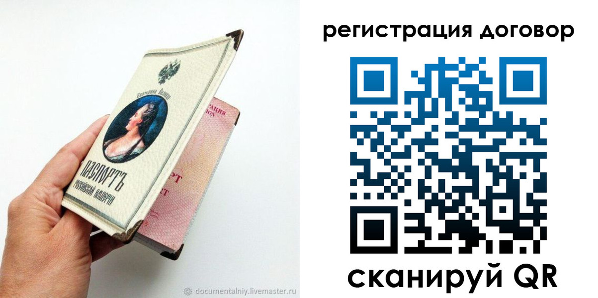 прописка ребенка в Новотроицке
