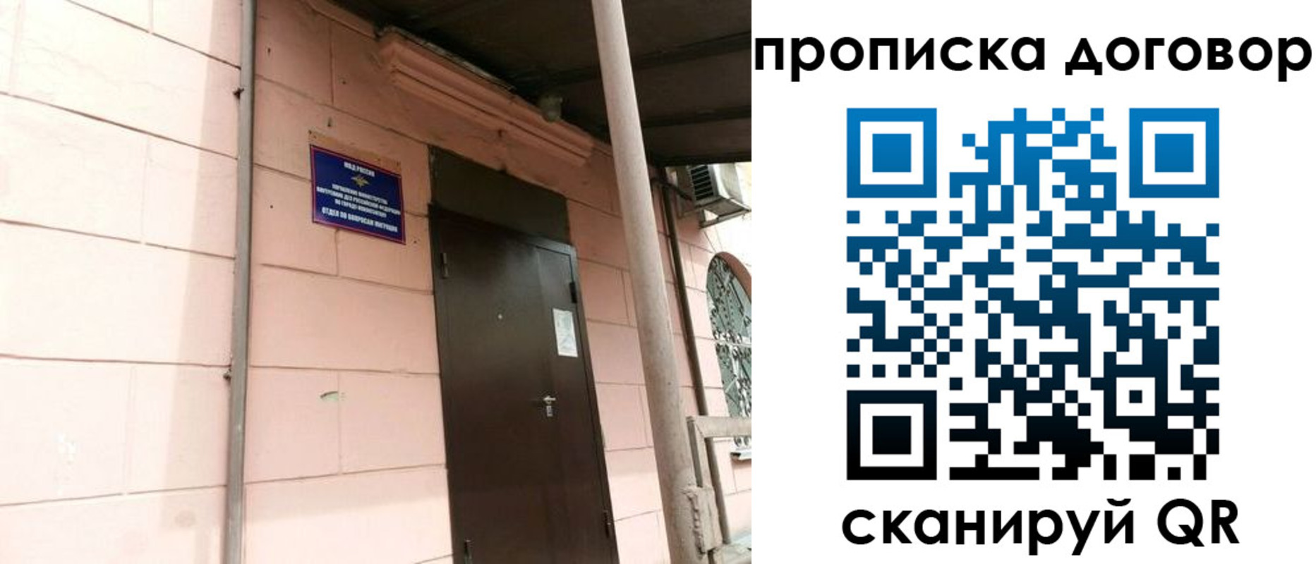 временная прописка в Новотроицке