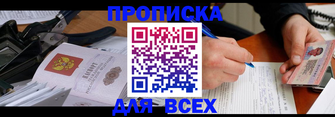 регистрация для школы в Новотроицке