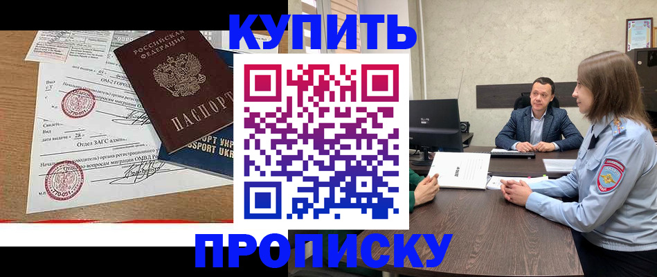 временная регистрация законно в Новотроицке