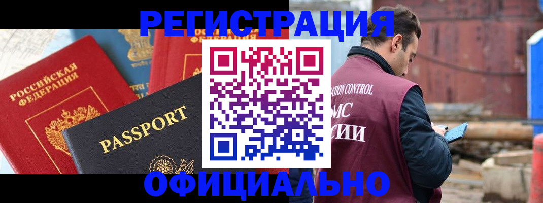 прописка для кредита в Новотроицке