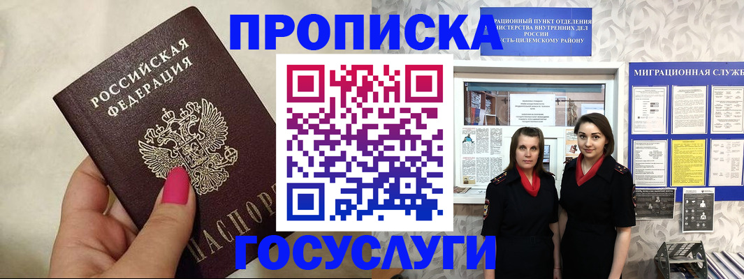 временная регистрация в квартире в Новотроицке